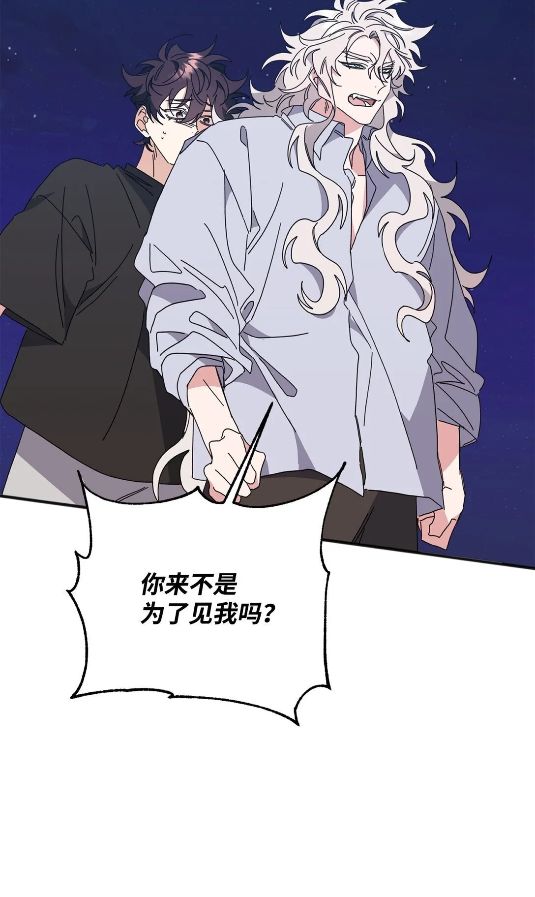 33 针锋相对 第75页