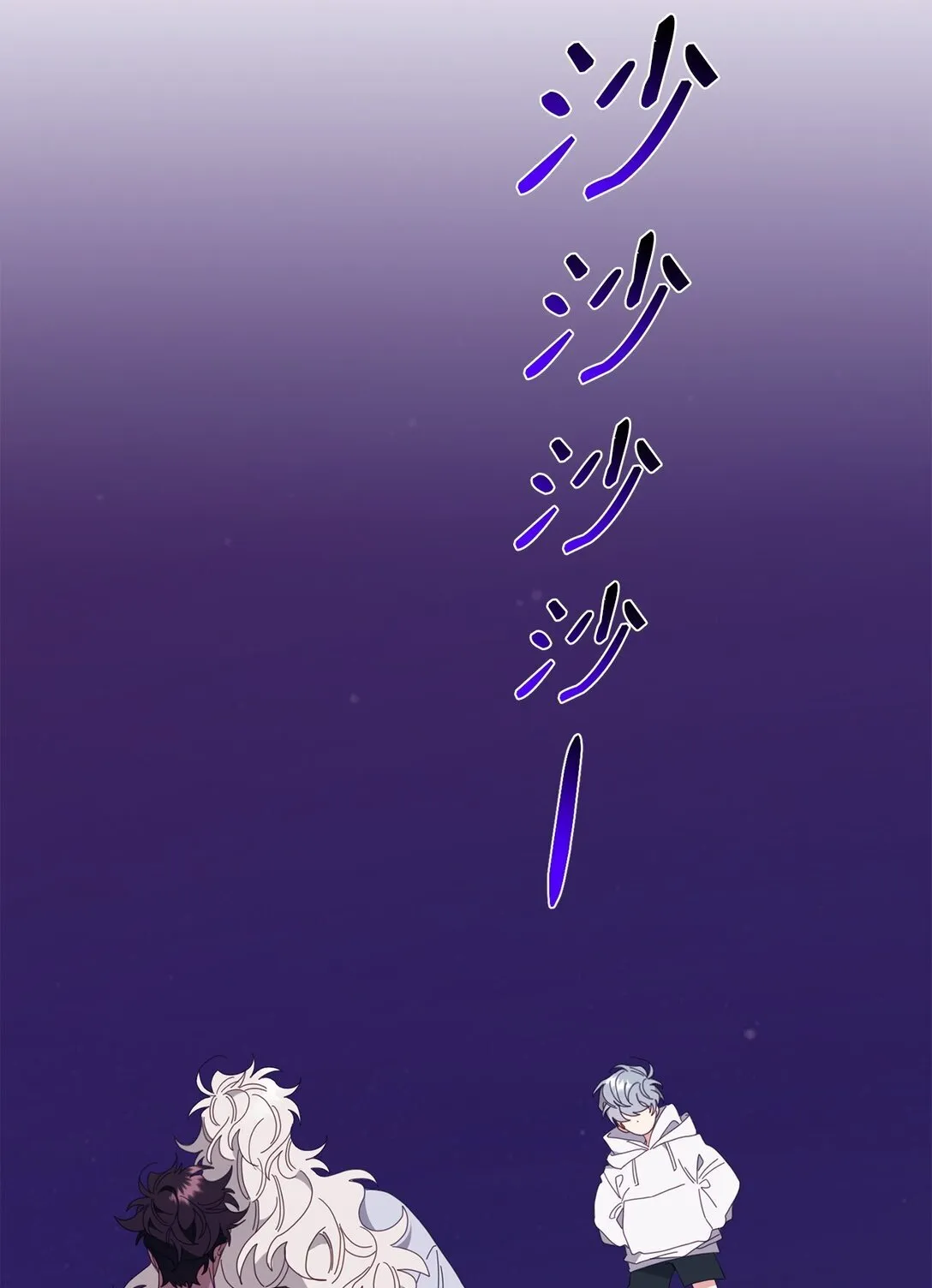 33 针锋相对 第77页