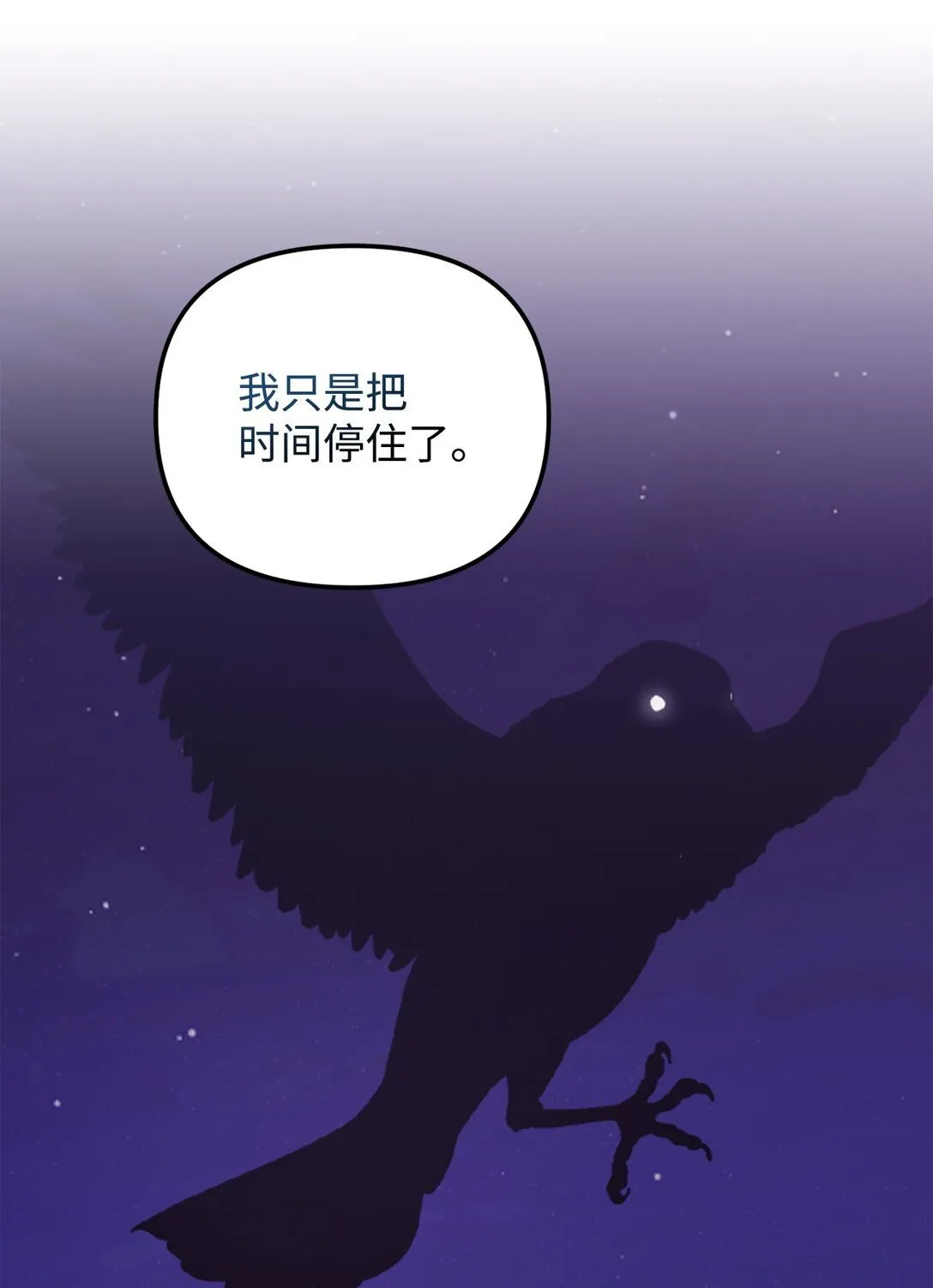 33 针锋相对 第82页