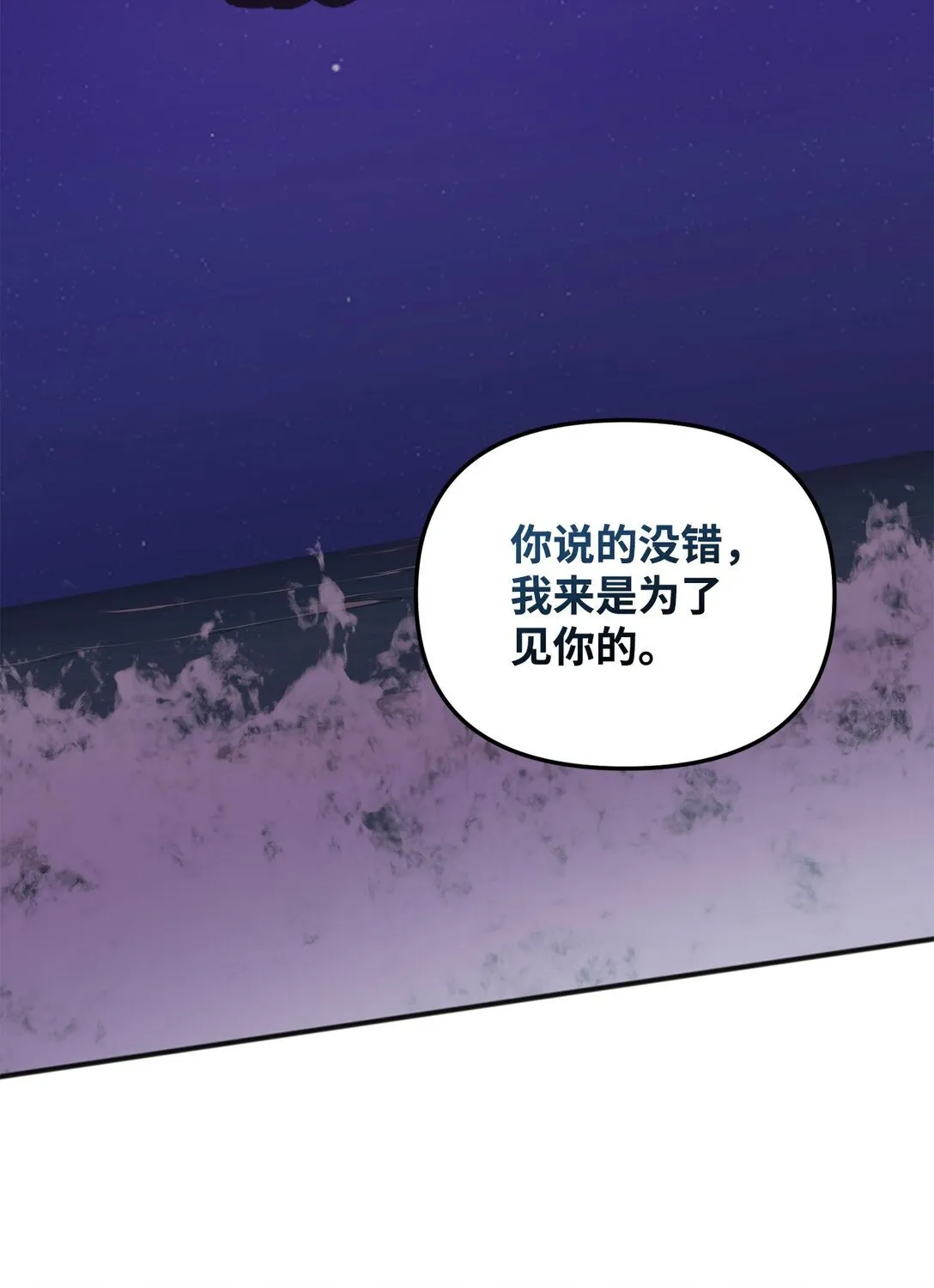 33 针锋相对 第83页