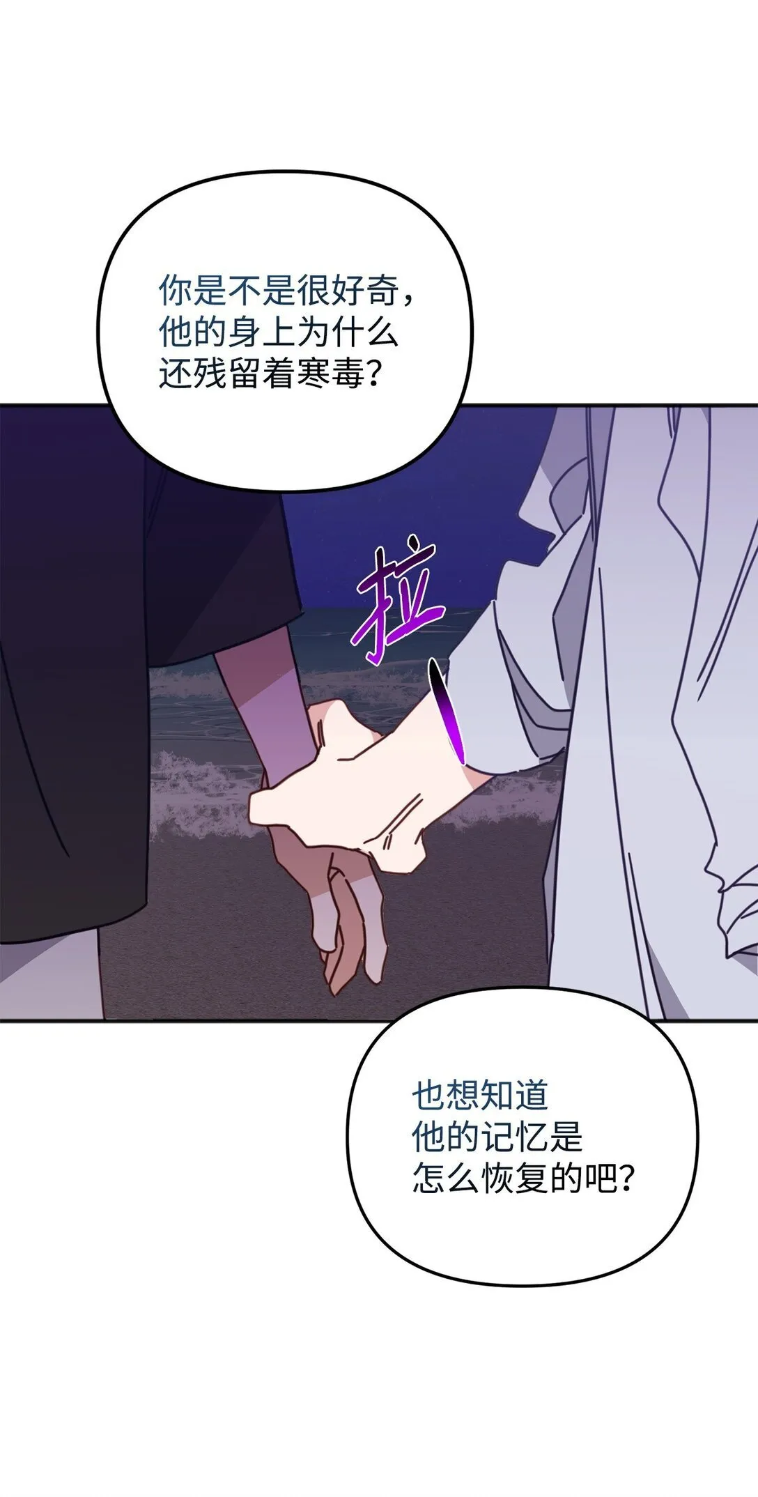 33 针锋相对 第84页