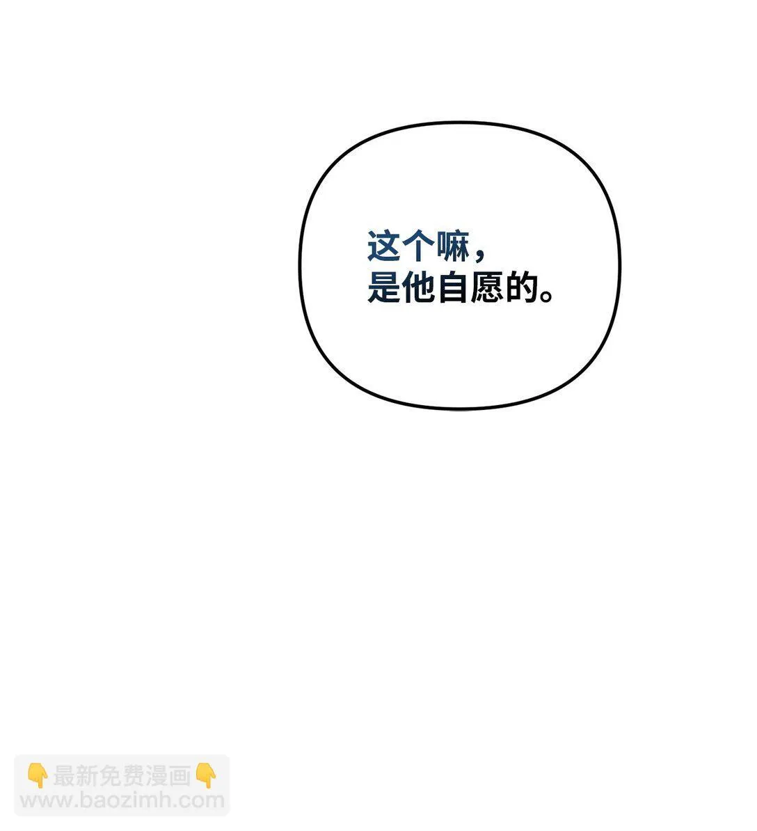 33 针锋相对 第86页
