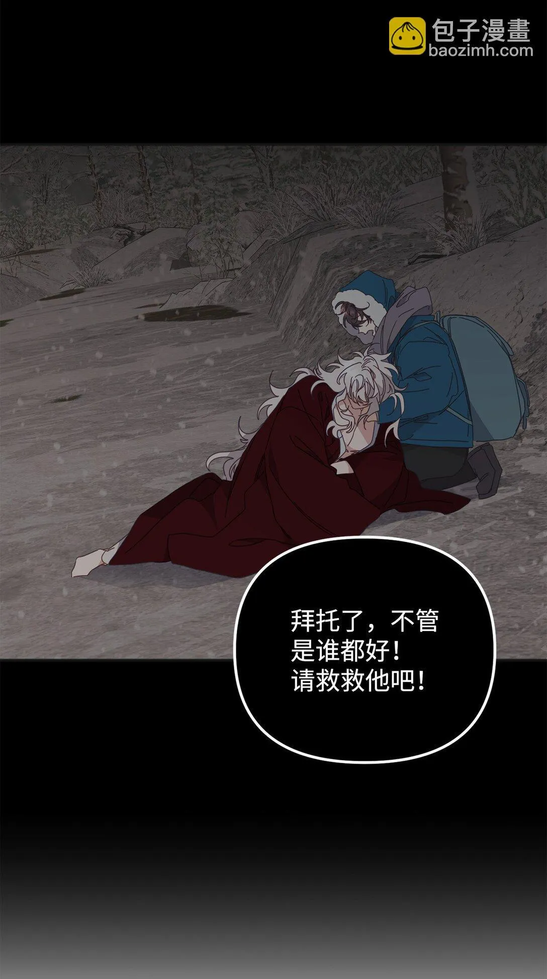 33 针锋相对 第92页