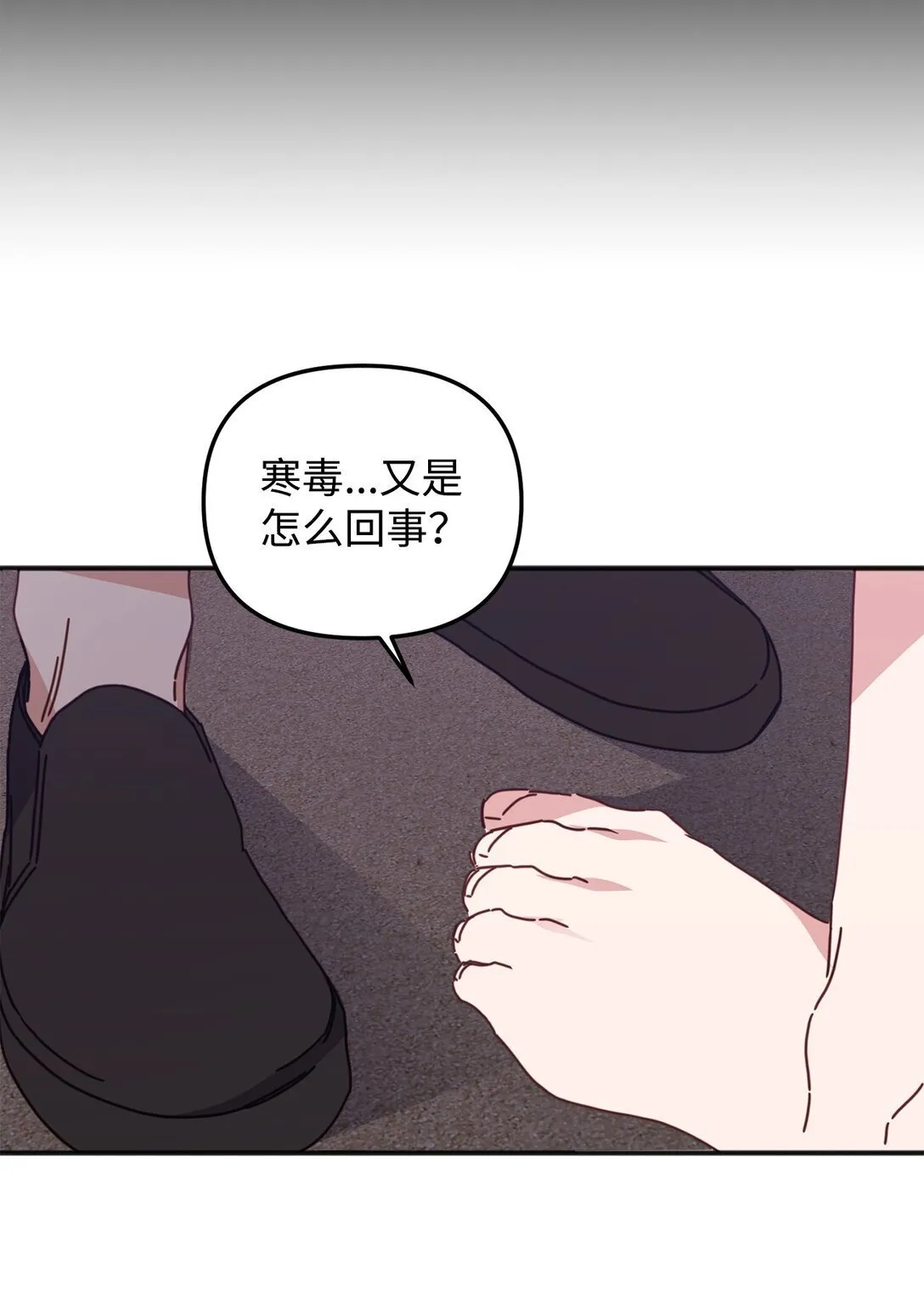 33 针锋相对 第93页
