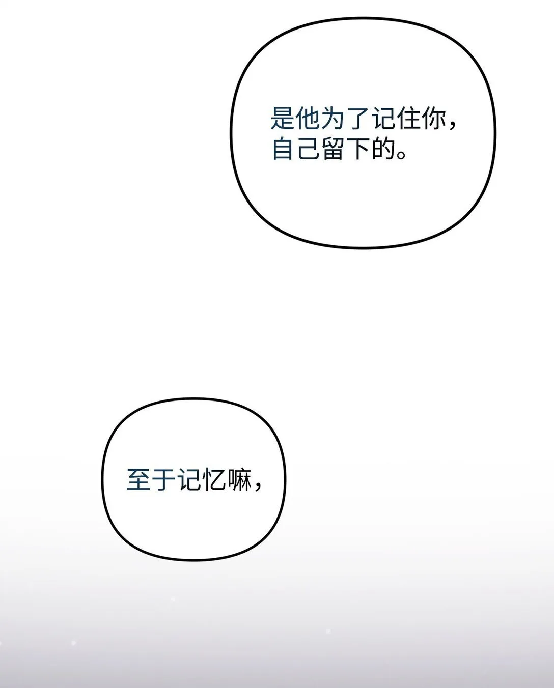33 针锋相对 第94页