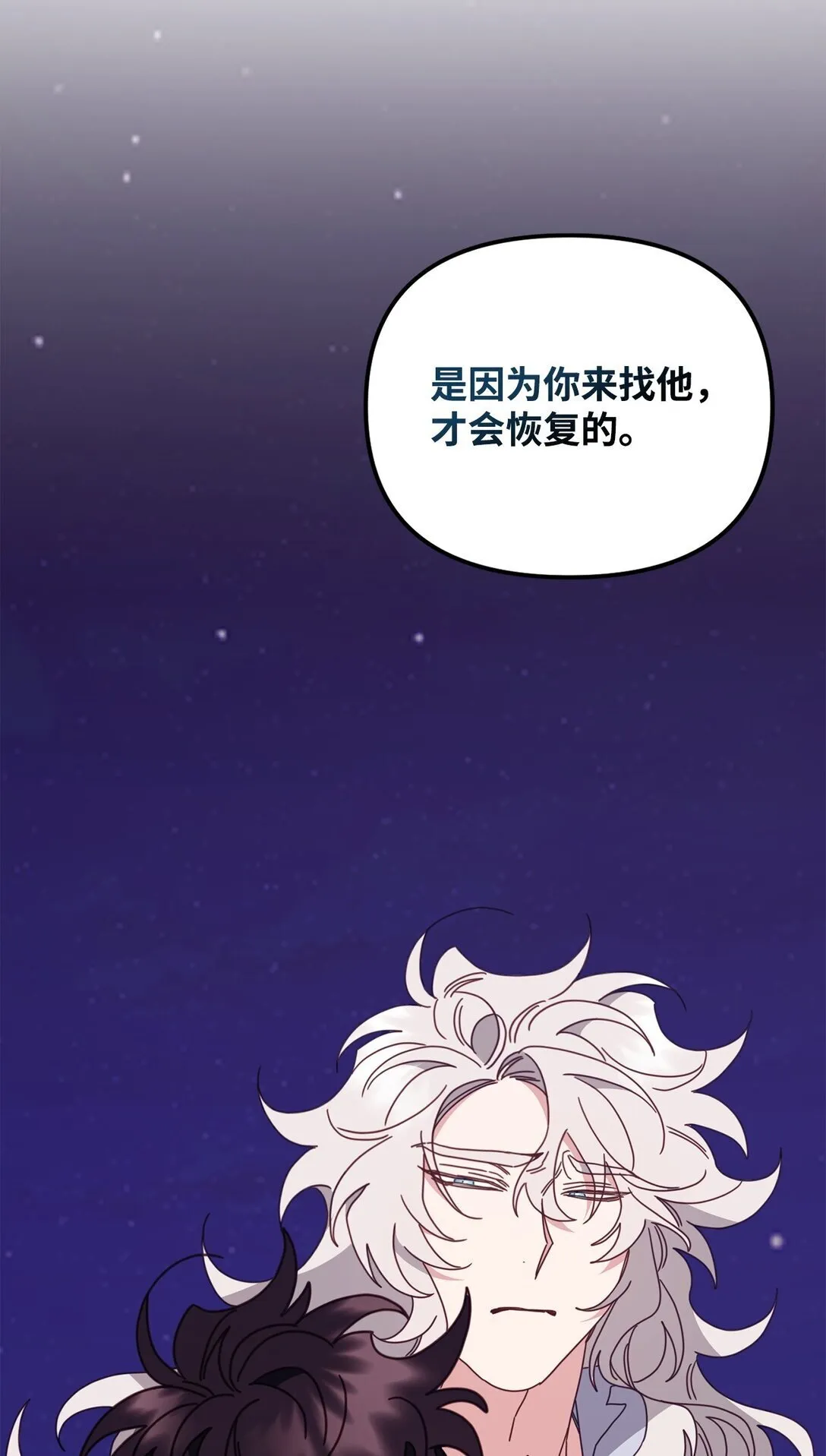 33 针锋相对 第95页