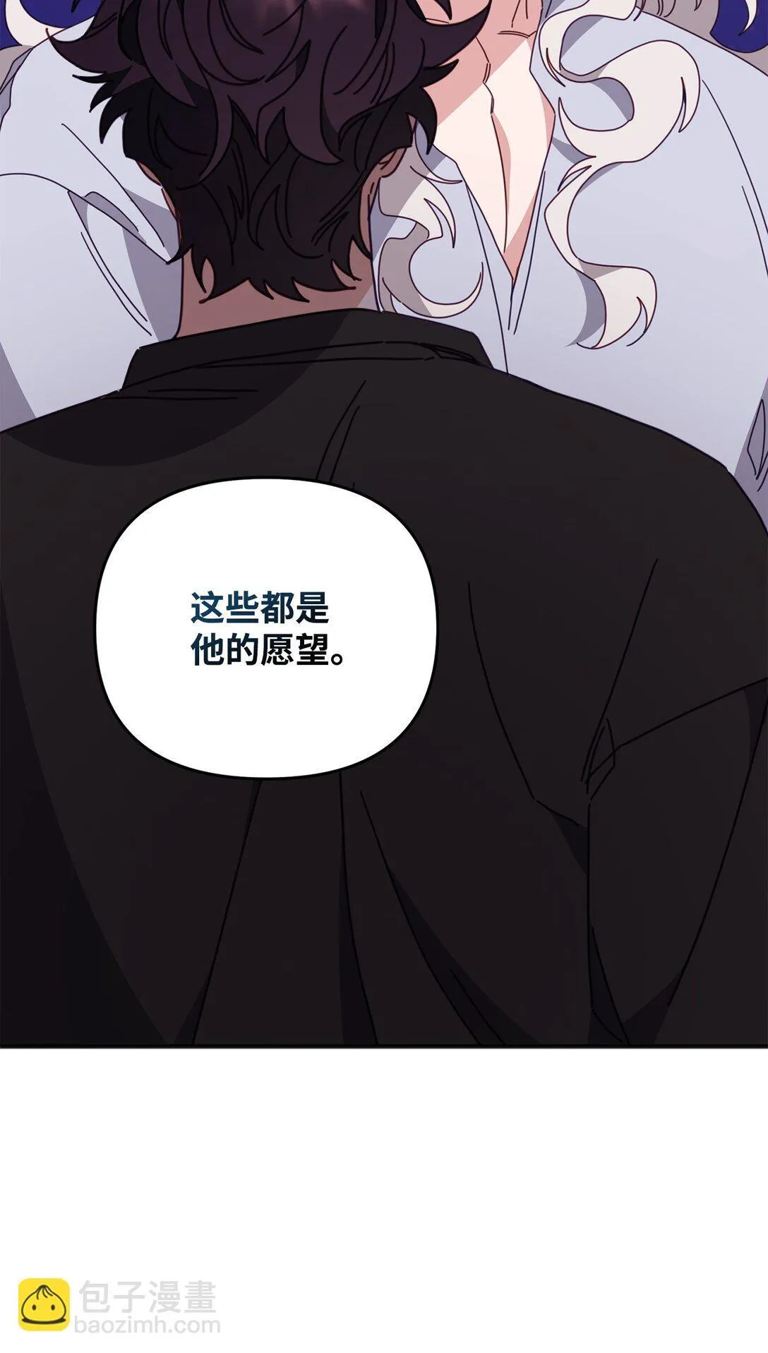 33 针锋相对 第96页