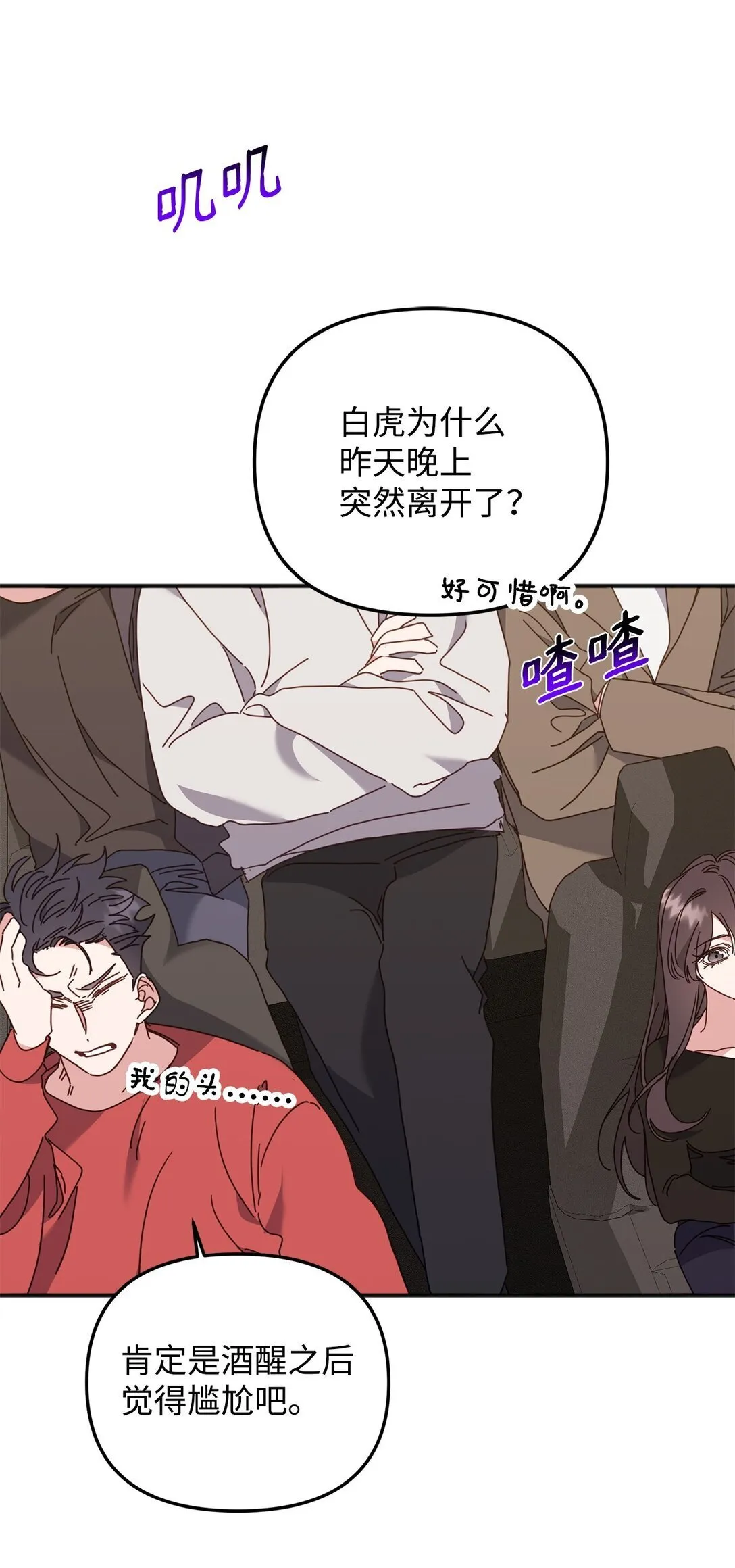 34 走就走吧 第3页