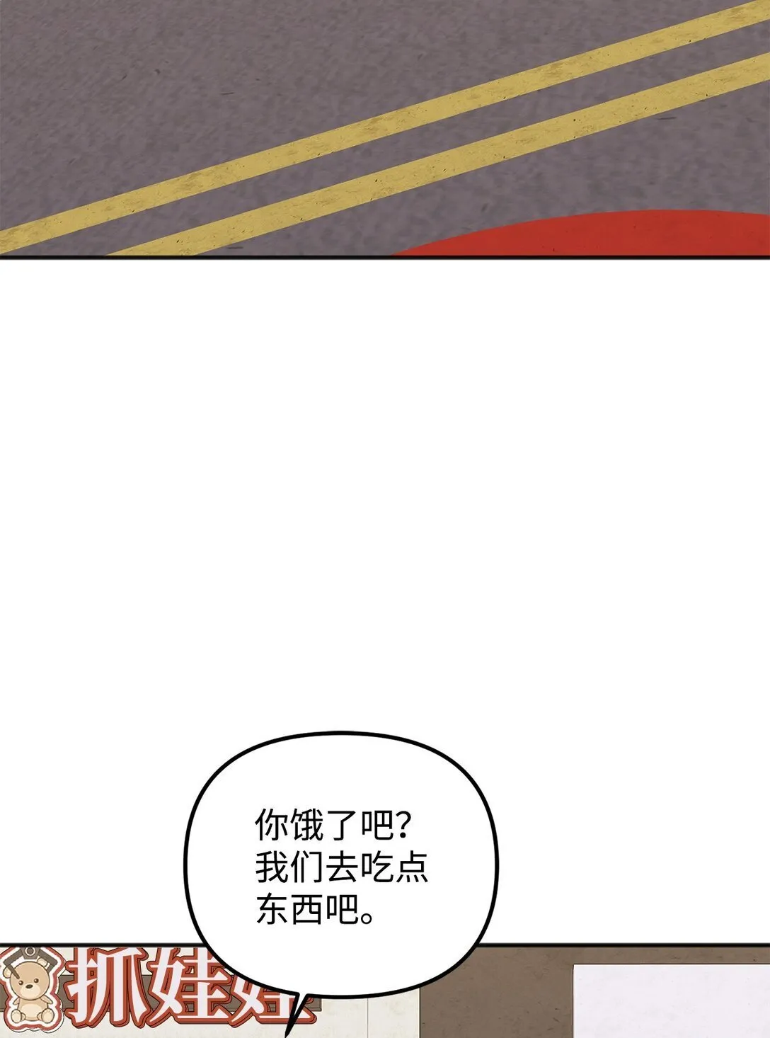 34 走就走吧 第15页
