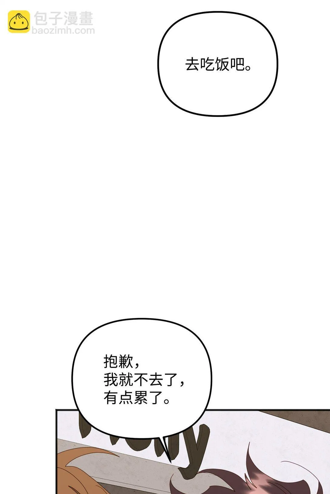 34 走就走吧 第18页