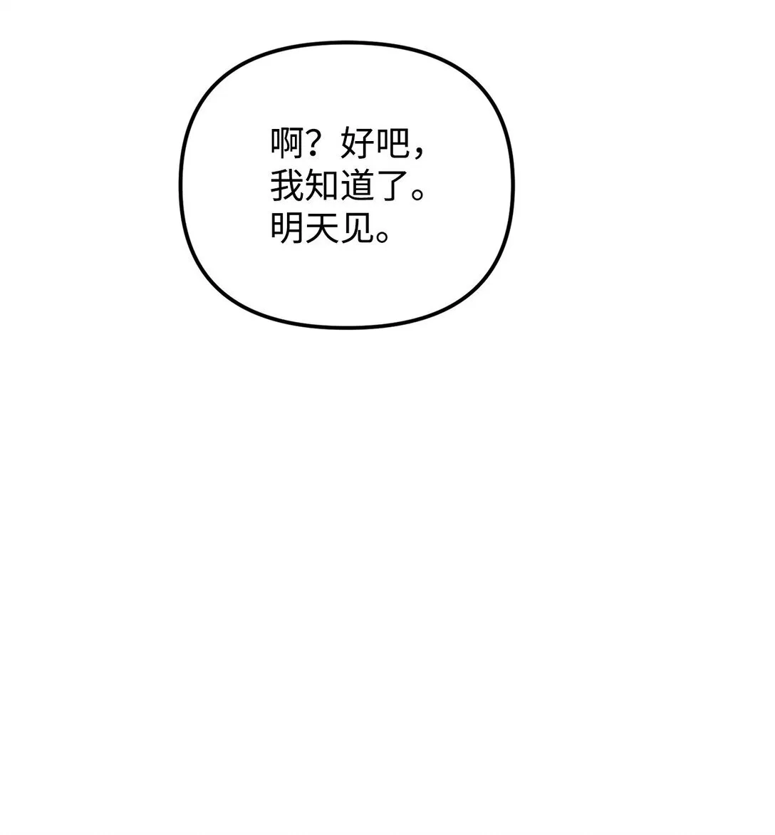 34 走就走吧 第20页