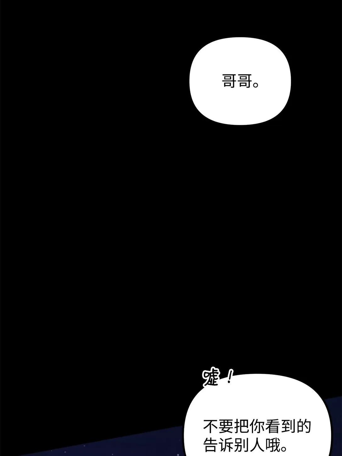 34 走就走吧 第28页