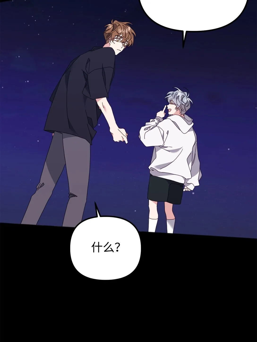 34 走就走吧 第29页