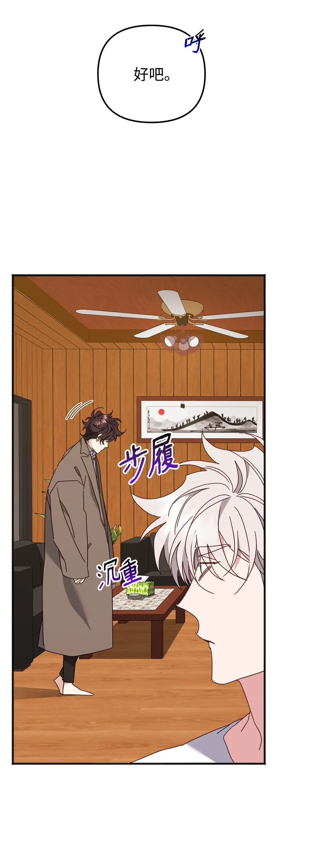 34 走就走吧 第48页