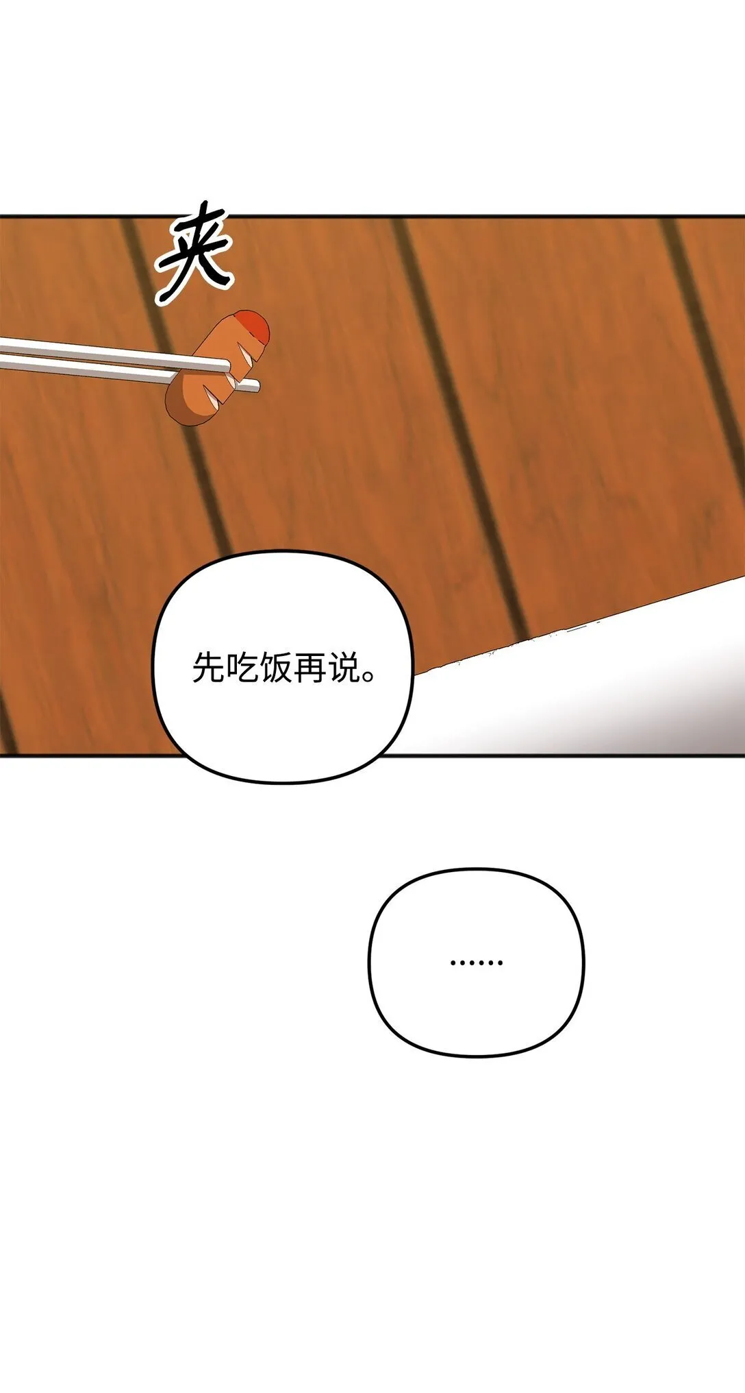 34 走就走吧 第53页