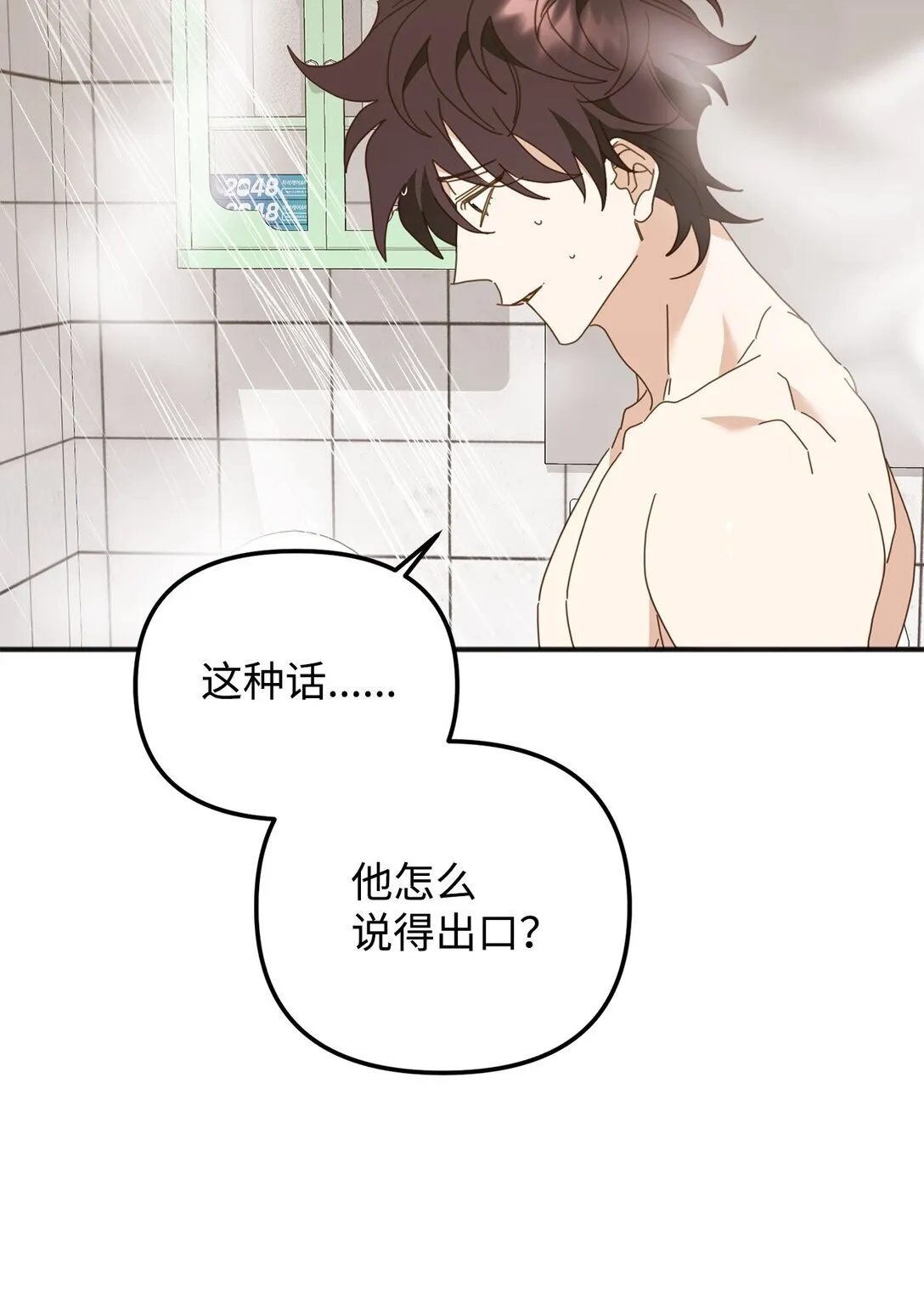 34 走就走吧 第68页