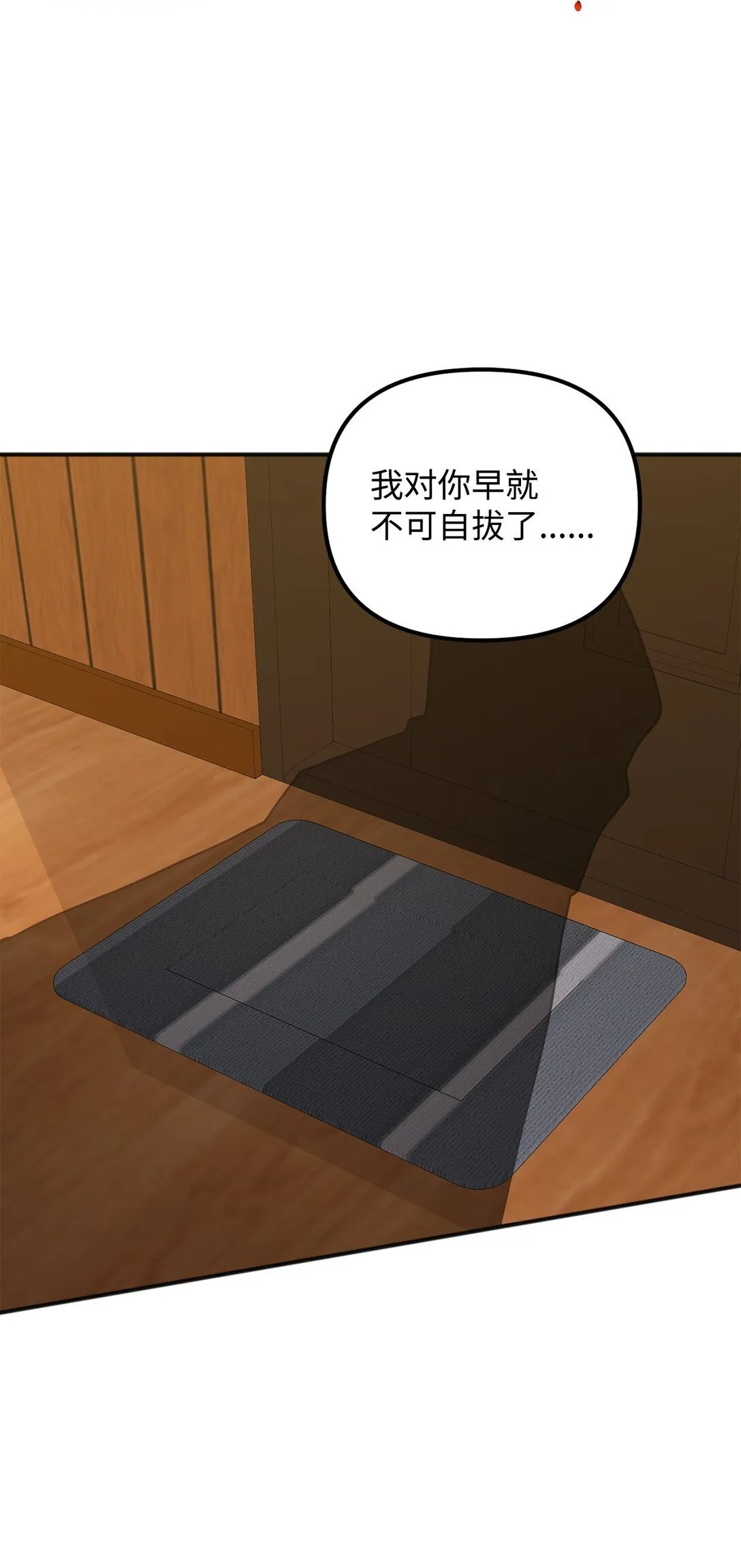 34 走就走吧 第89页