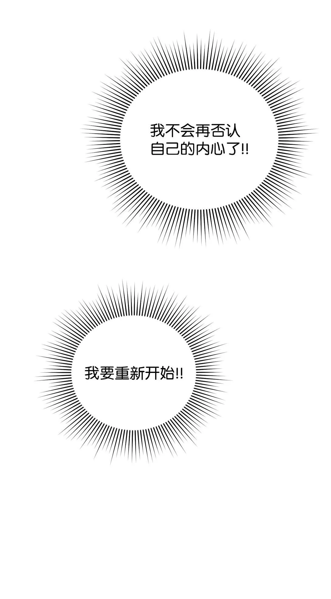35 真实的内心 第5页