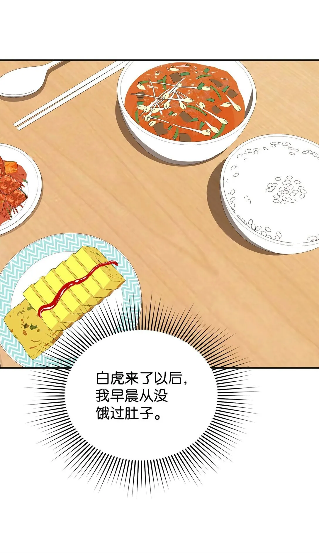 35 真实的内心 第9页