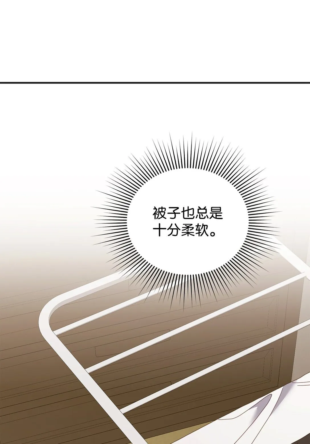 35 真实的内心 第10页