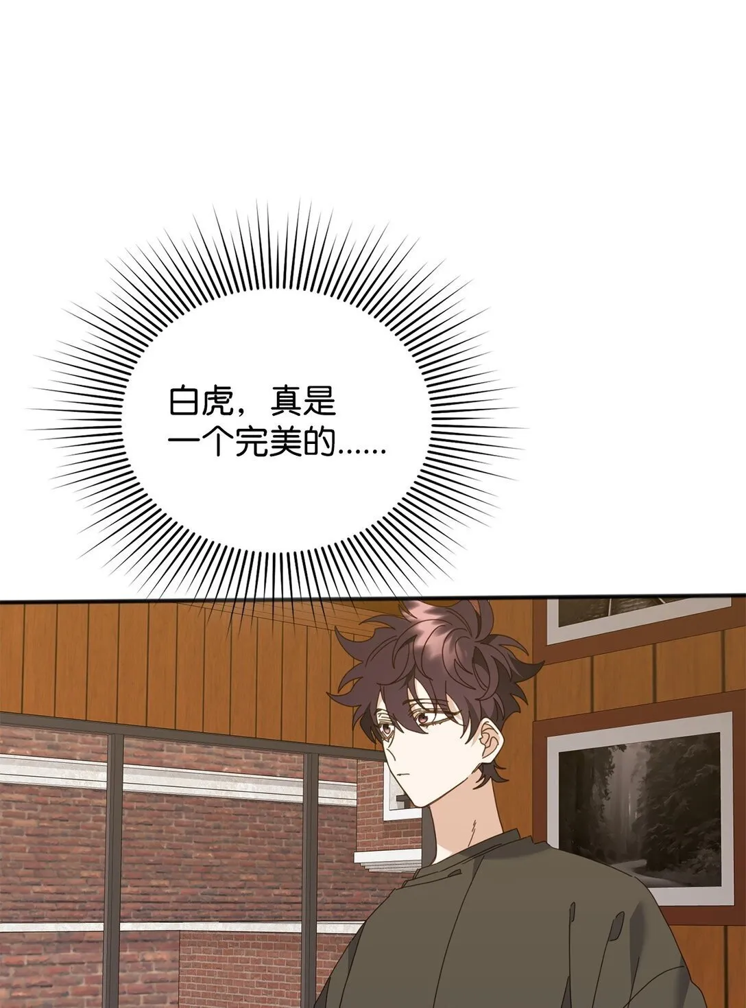 35 真实的内心 第12页