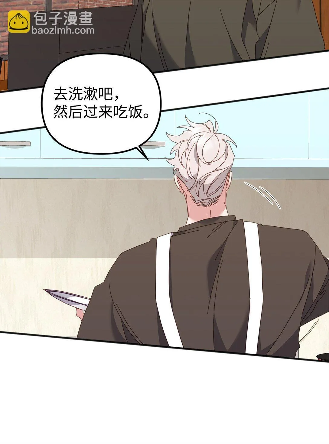 35 真实的内心 第13页