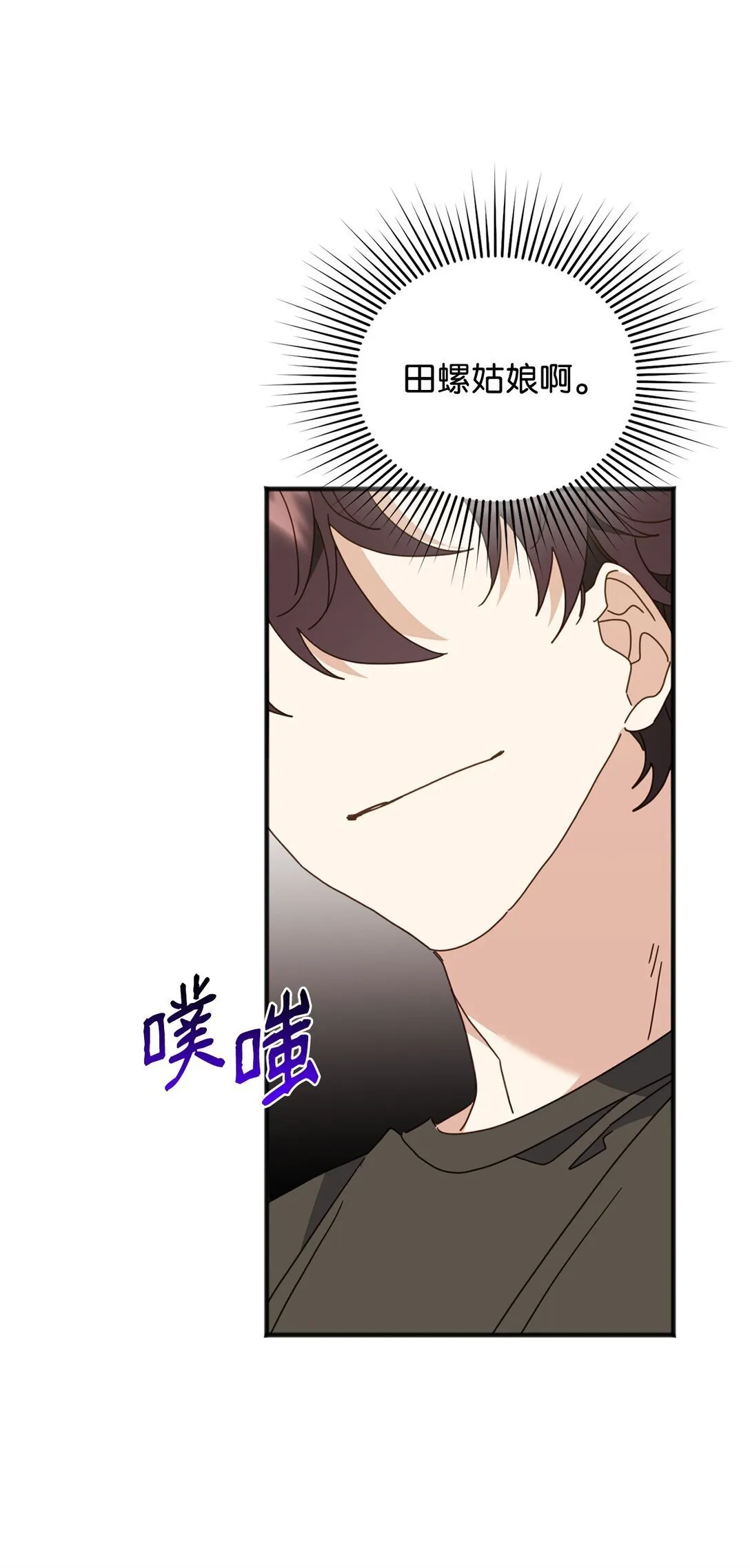 35 真实的内心 第14页