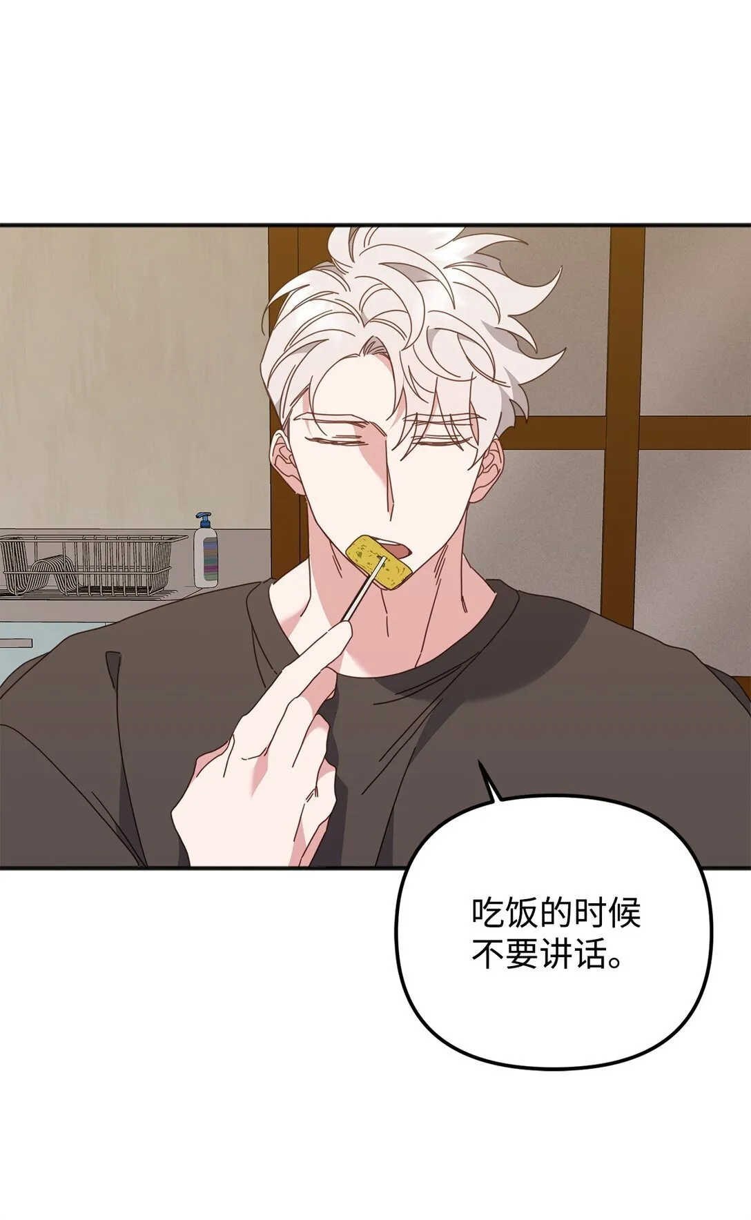 35 真实的内心 第17页