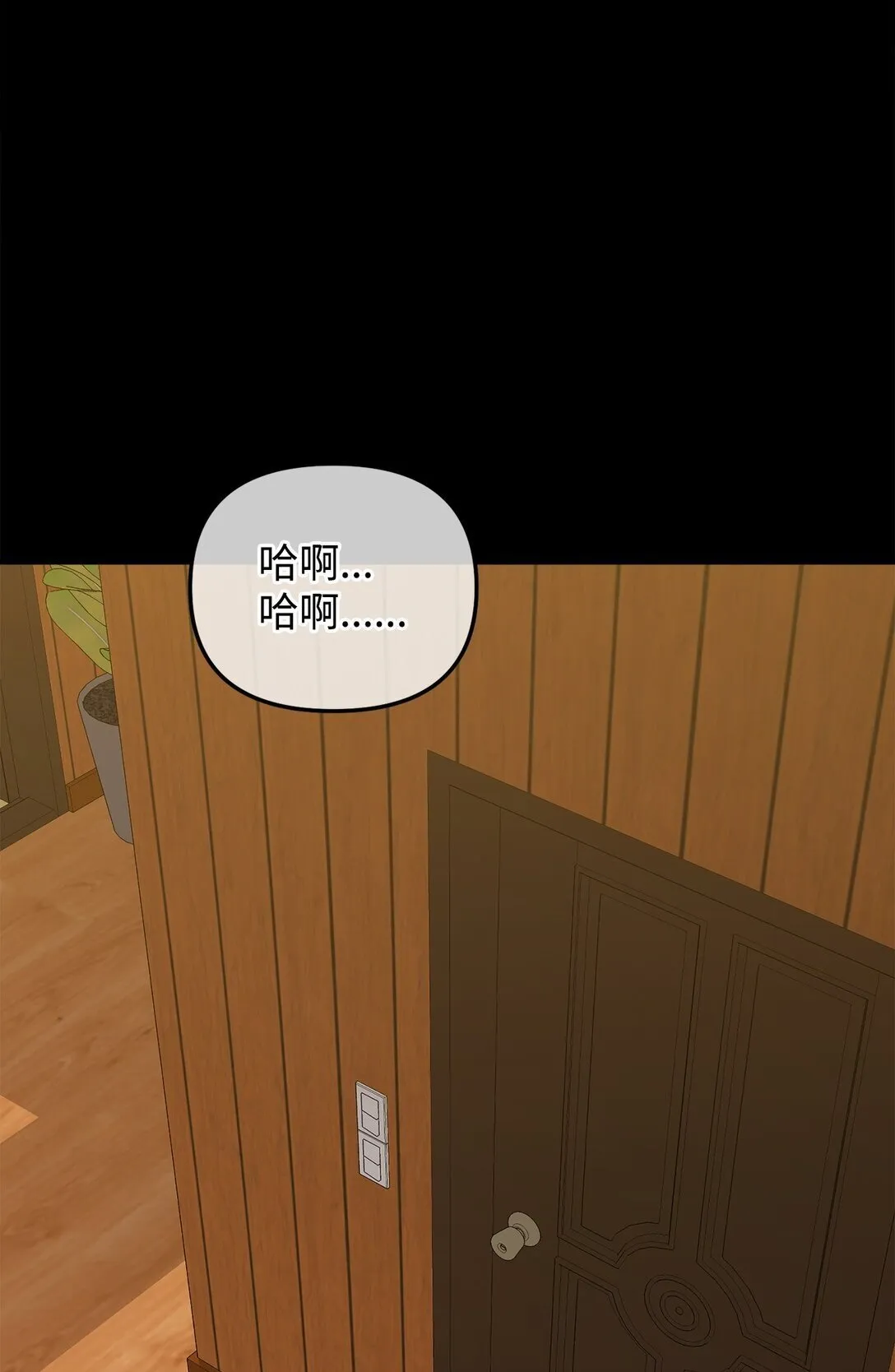 35 真实的内心 第20页