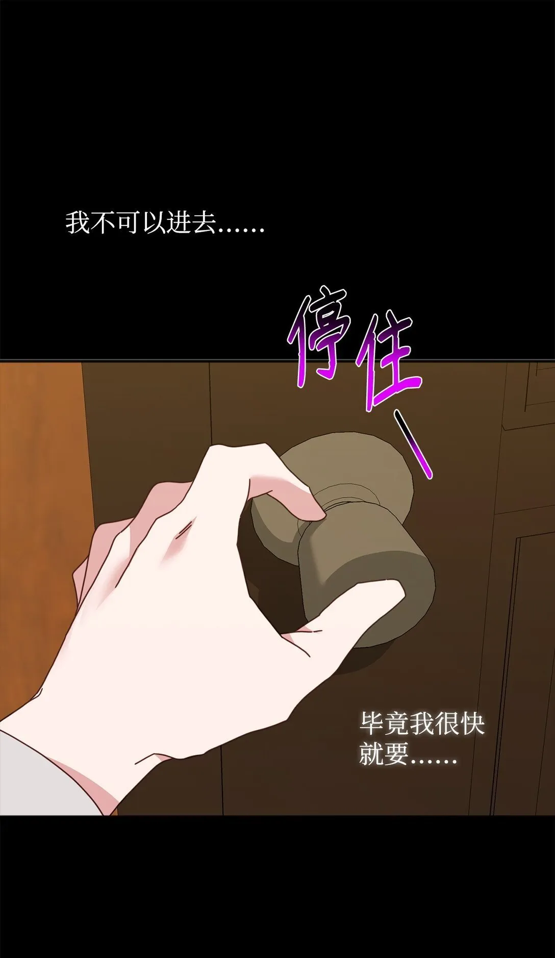 35 真实的内心 第22页