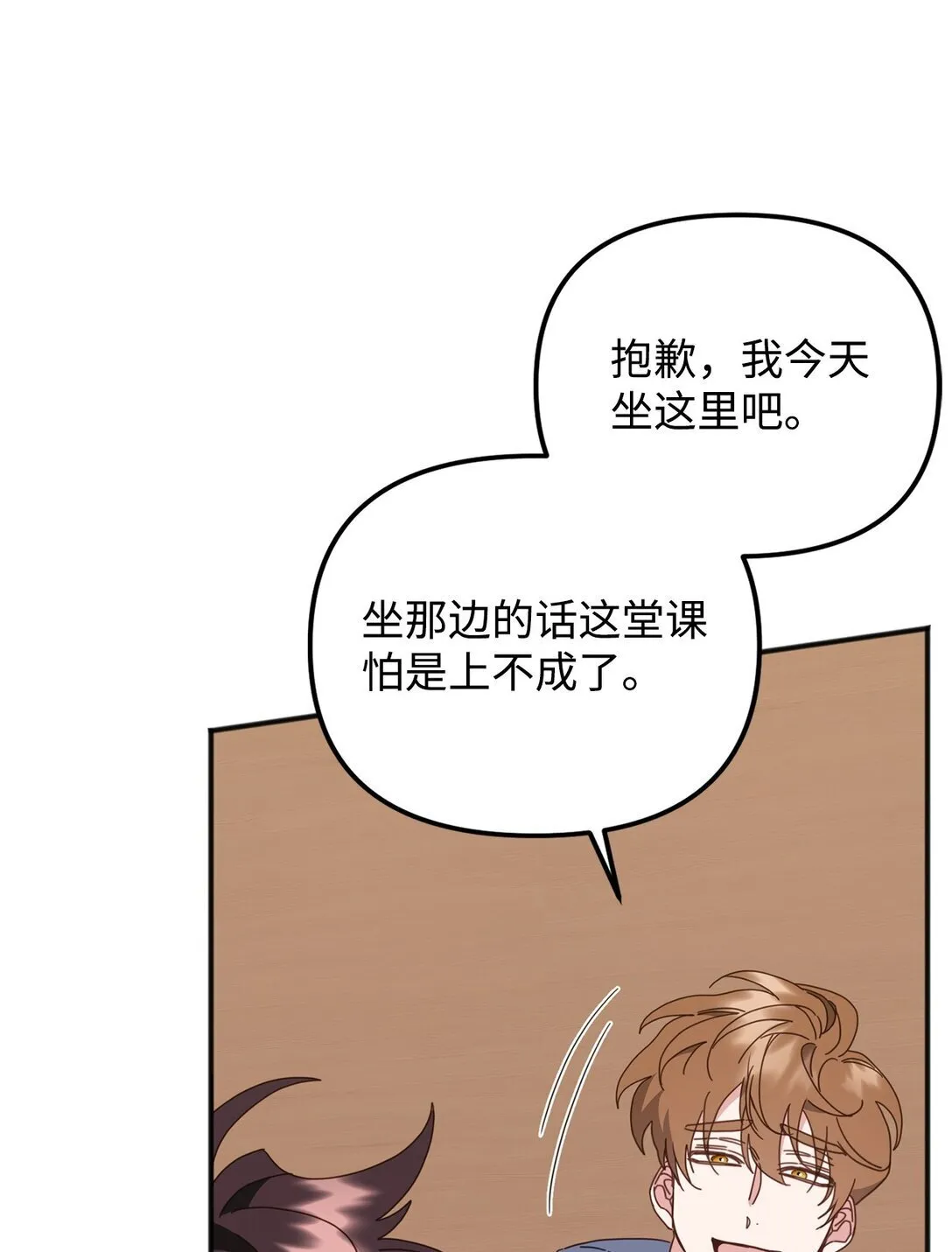 35 真实的内心 第35页