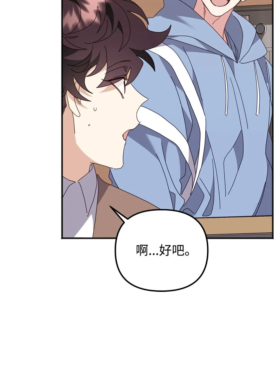 35 真实的内心 第36页