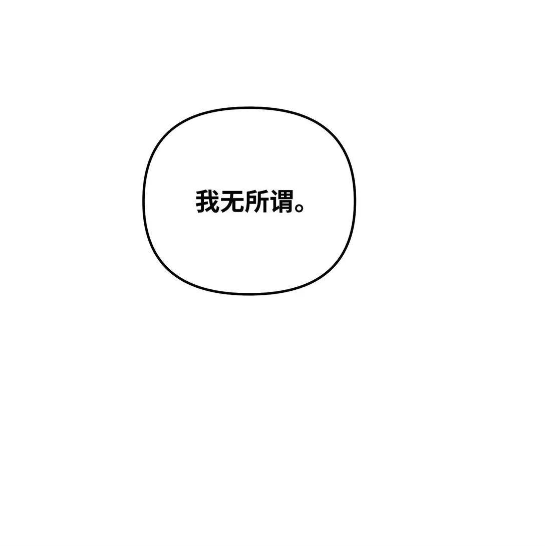 35 真实的内心 第40页