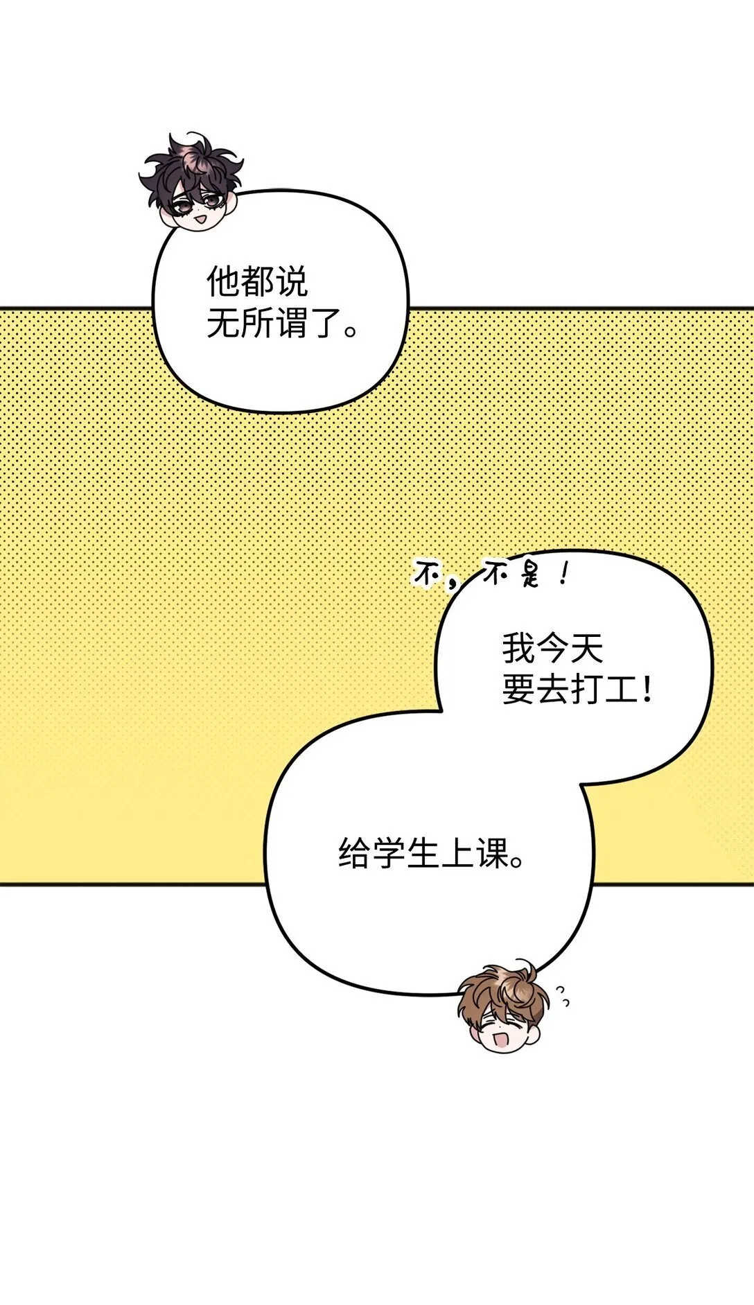 35 真实的内心 第41页