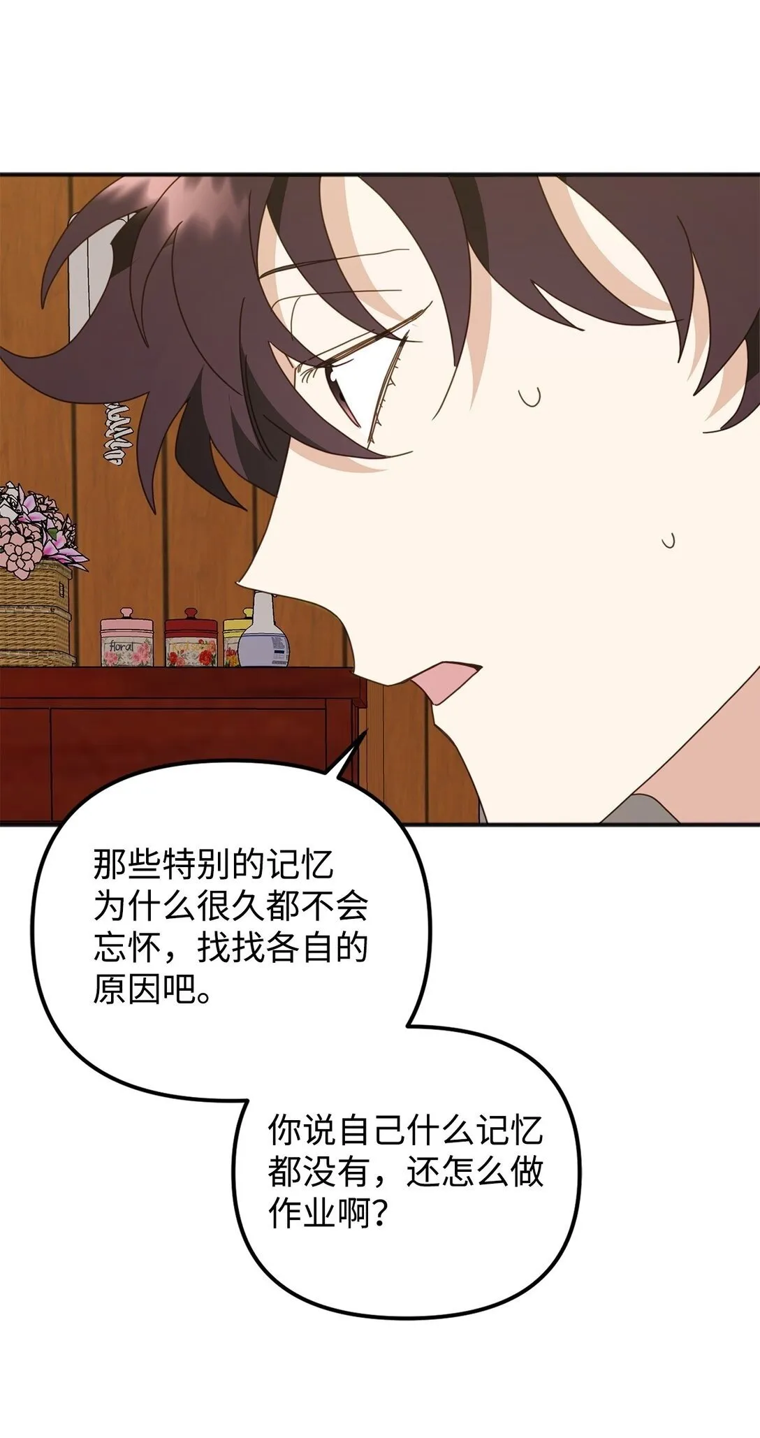 35 真实的内心 第50页