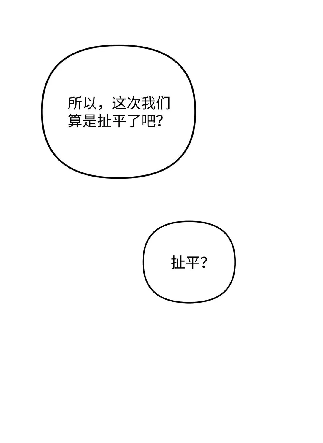 35 真实的内心 第57页