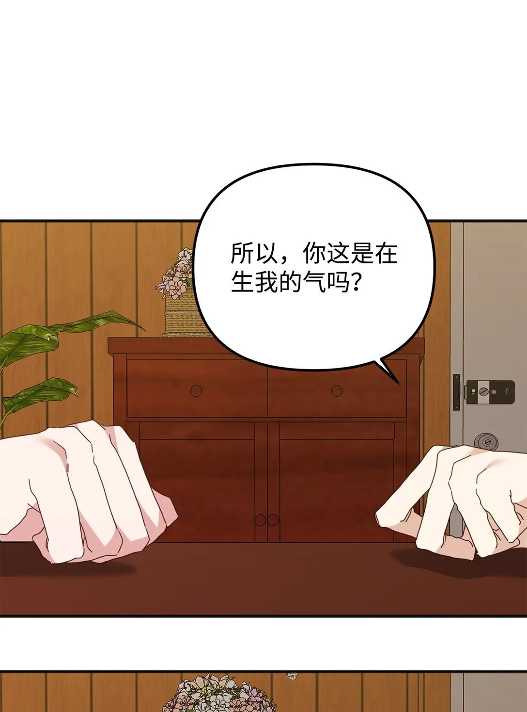 35 真实的内心 第60页