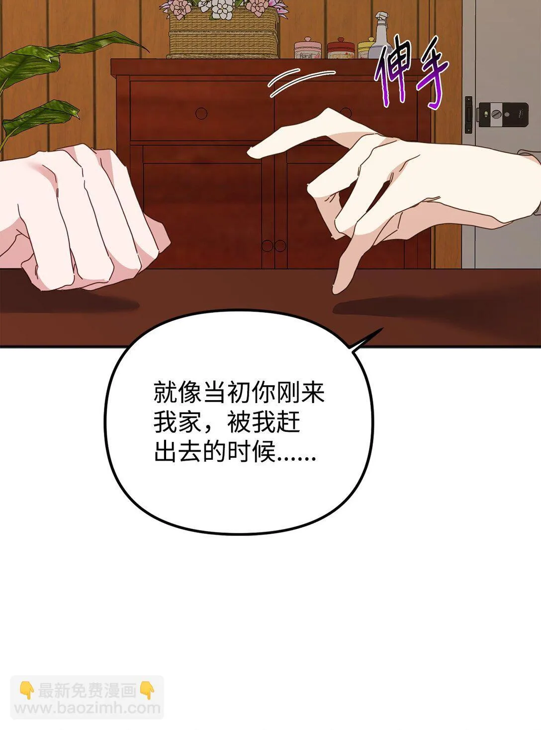 35 真实的内心 第61页