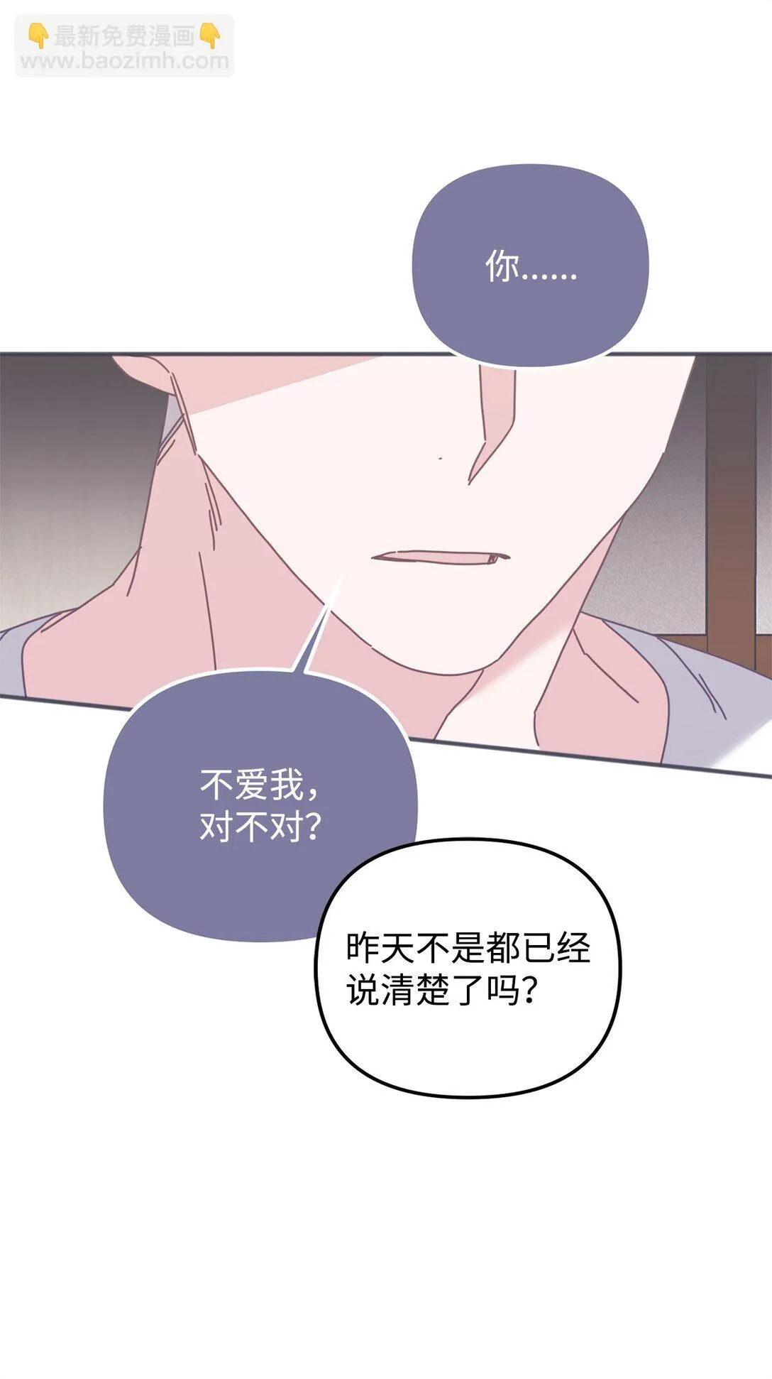 35 真实的内心 第64页