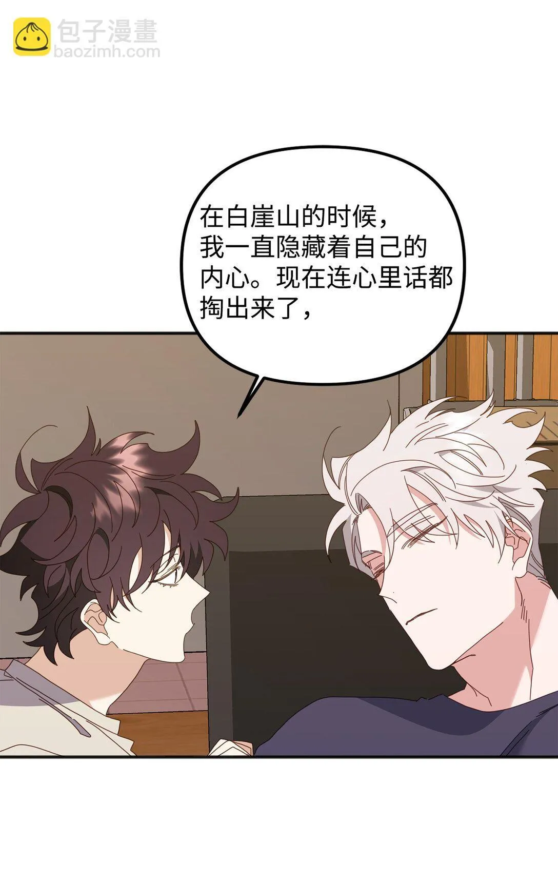 35 真实的内心 第73页