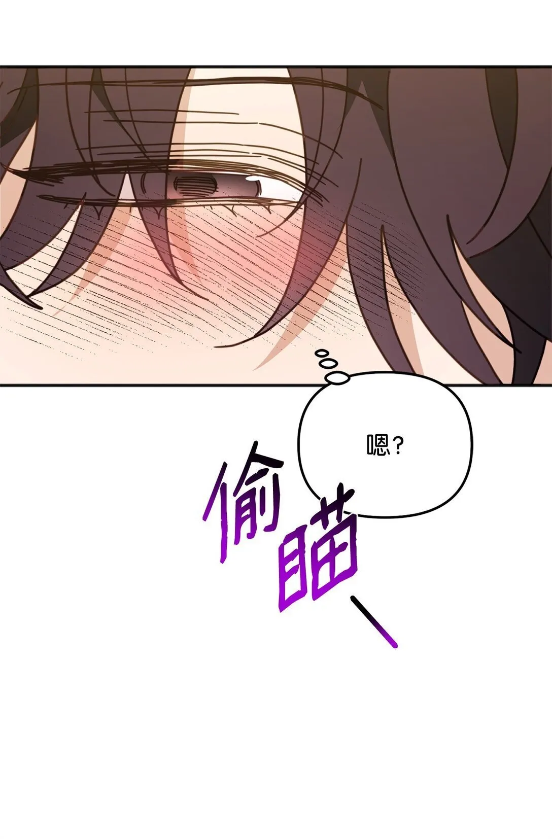35 真实的内心 第77页