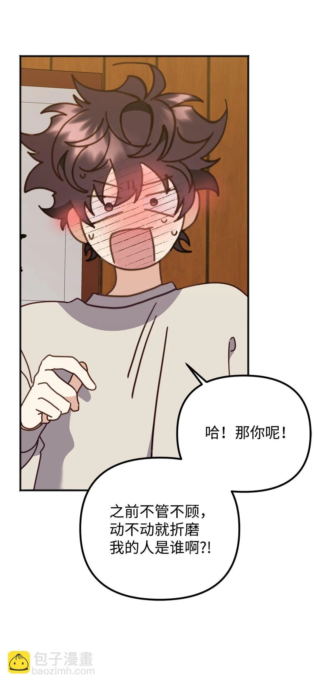 35 真实的内心 第81页