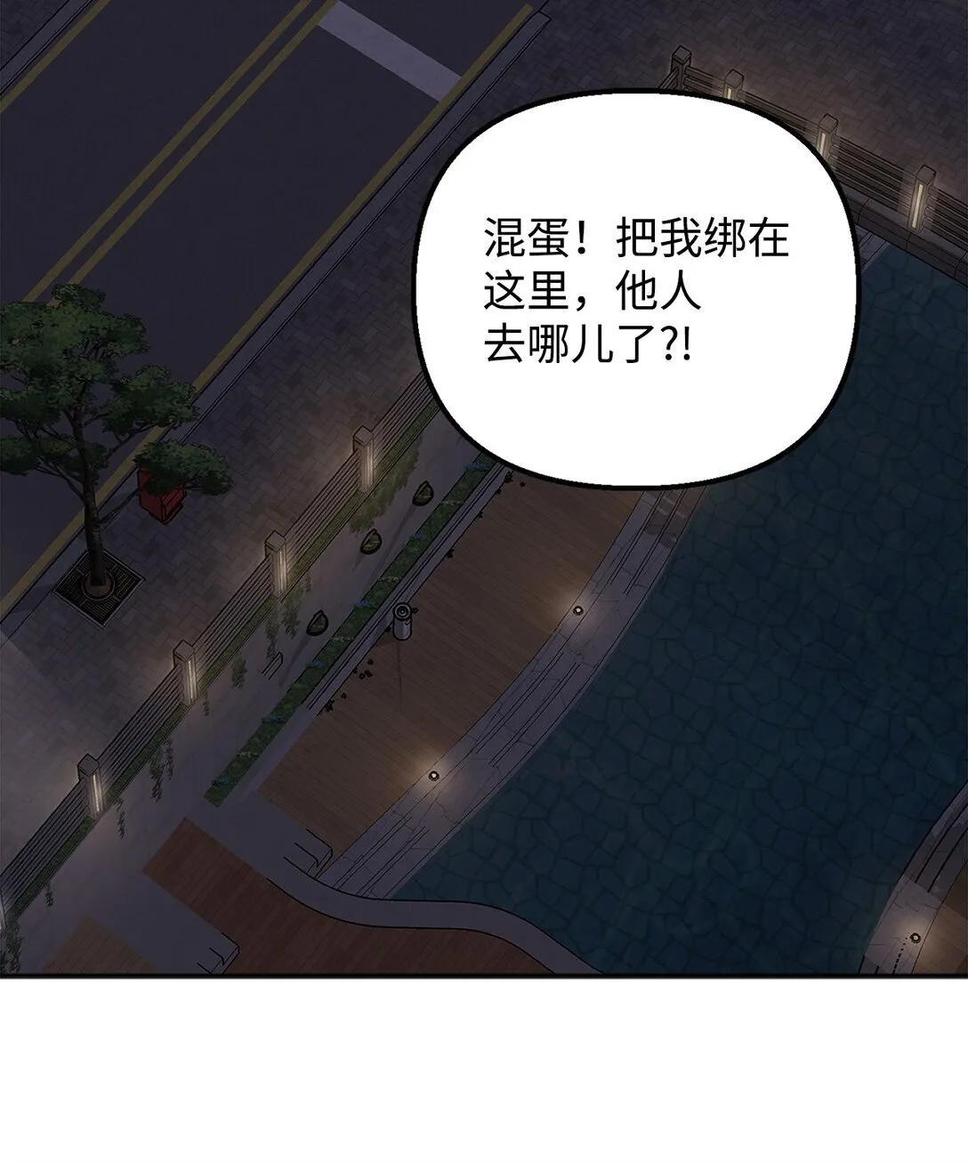 35 真实的内心 第85页
