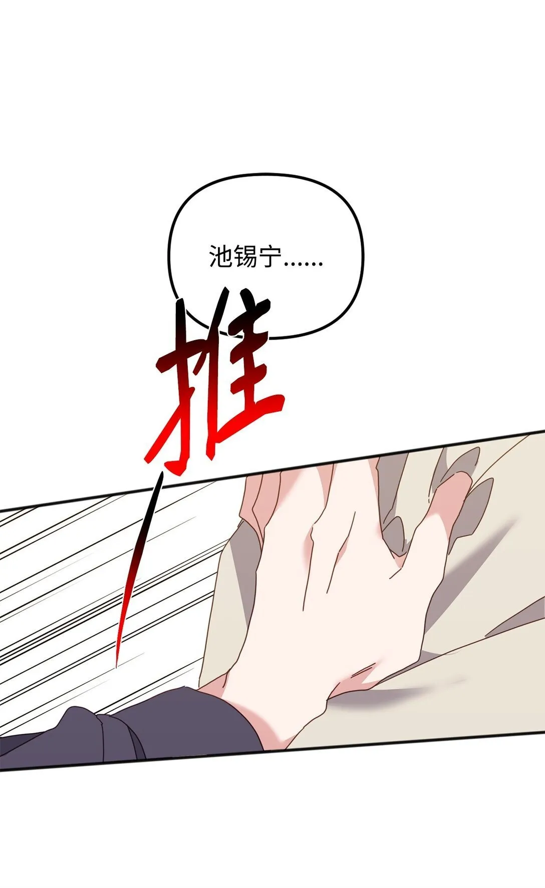 36 离别问候 第12页