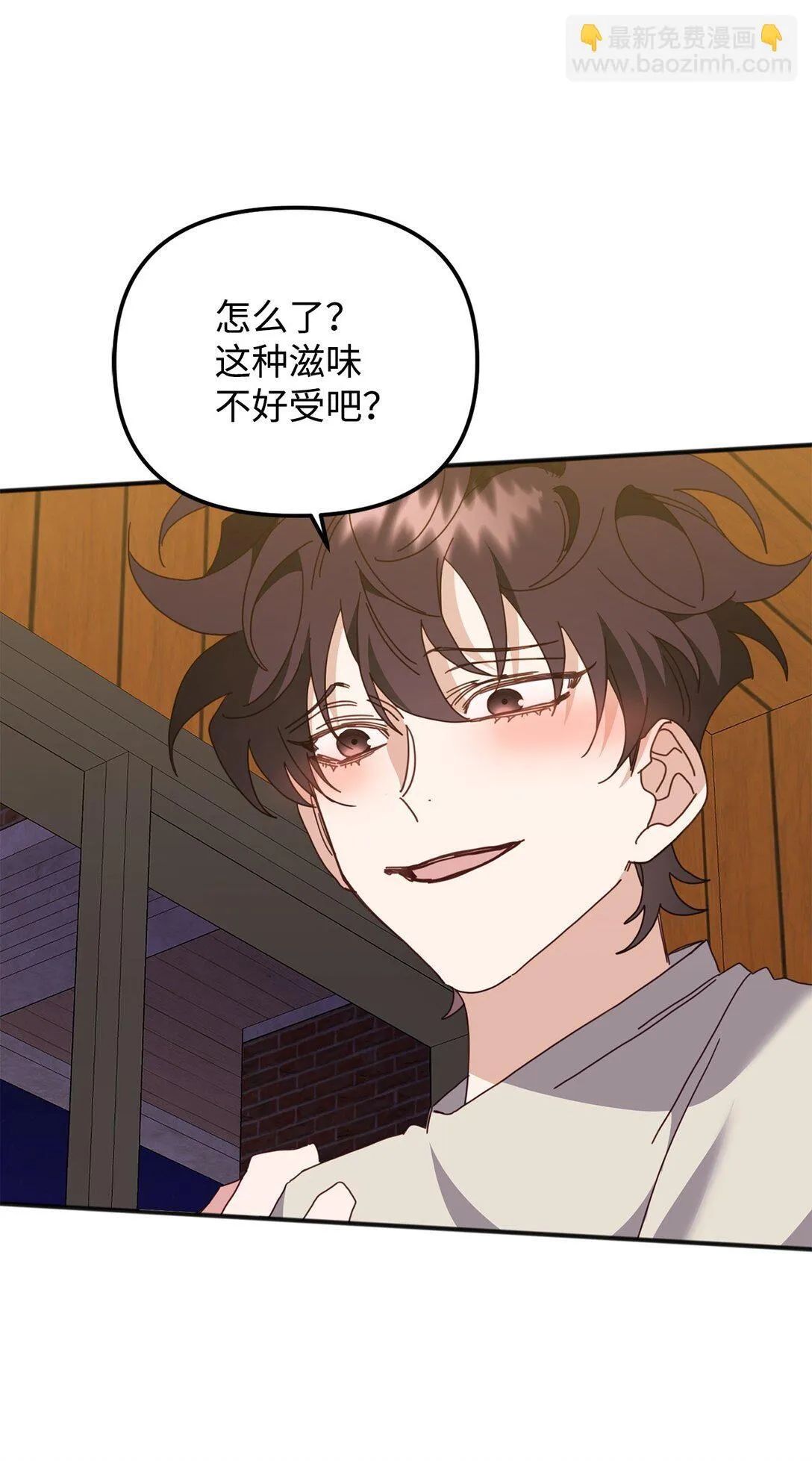 36 离别问候 第14页