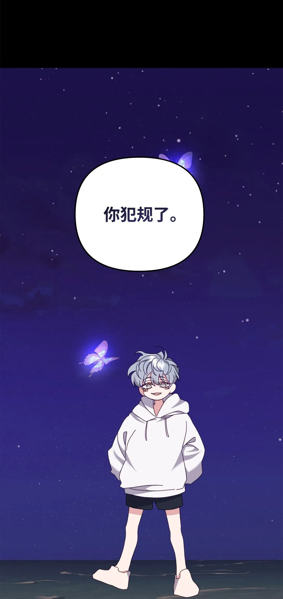 36 离别问候 第18页