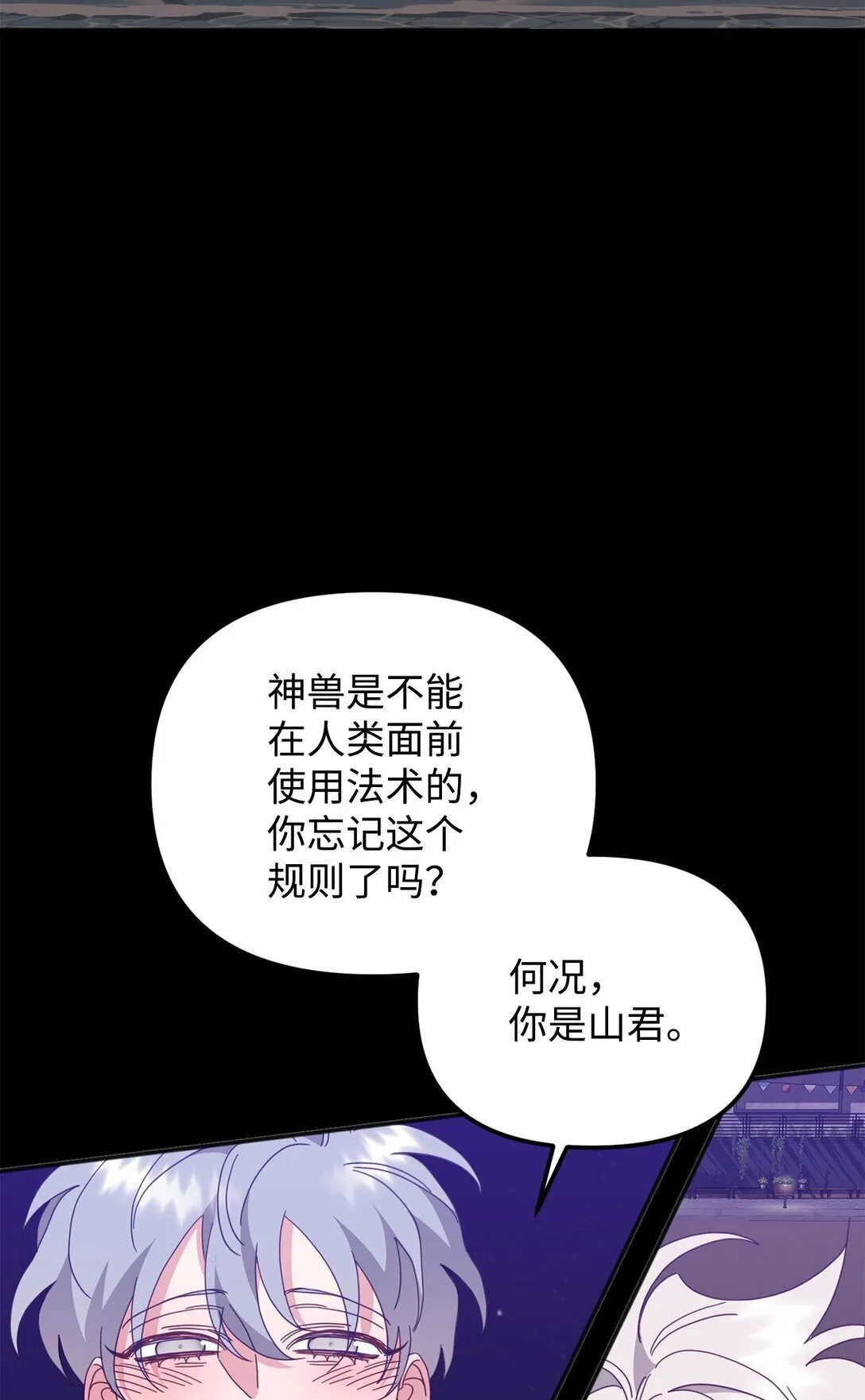 36 离别问候 第19页