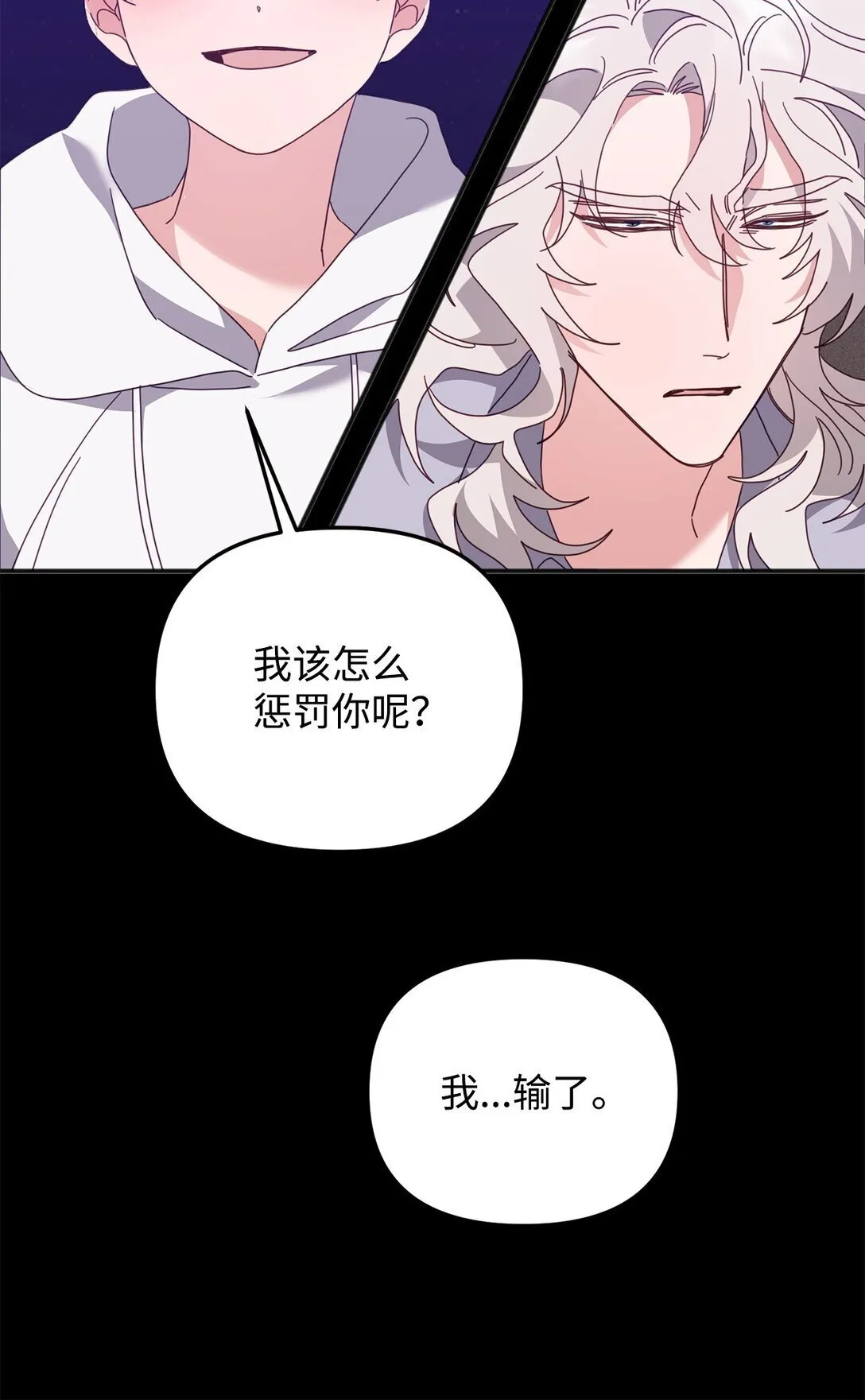 36 离别问候 第20页
