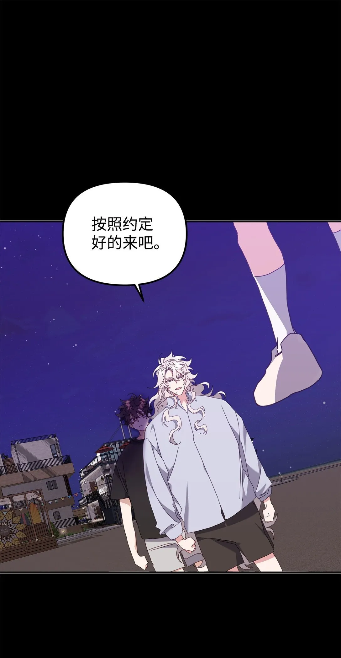 36 离别问候 第21页