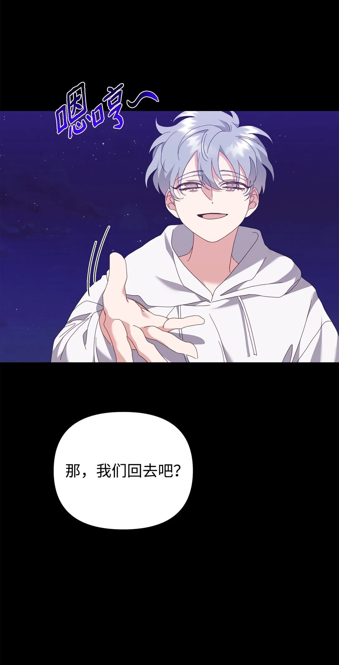 36 离别问候 第27页